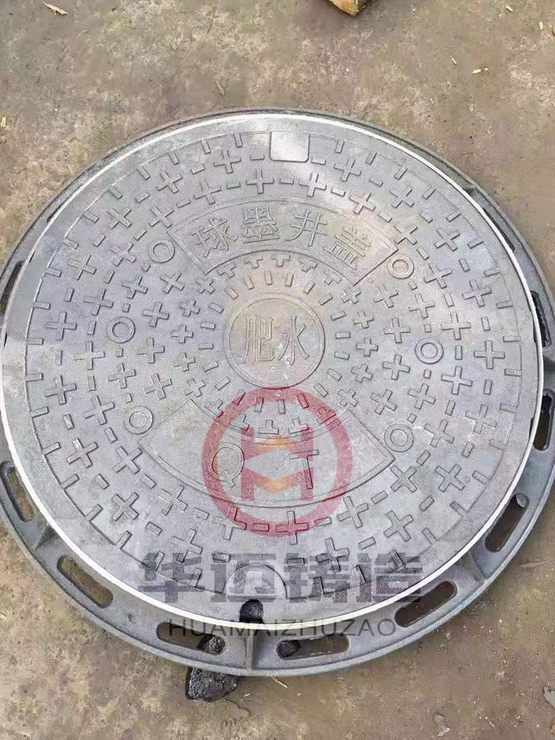 重型球墨鑄鐵井蓋（支持定做加重型、承載能力強(qiáng)）